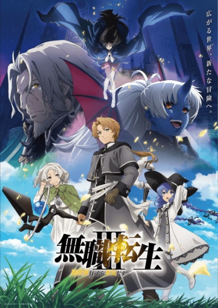 Mushoku Tensei III Isekai Ittara Honki Dasu เกิดชาตินี้พี่ต้องเทพ (ภาค3) ตอนที่ 1-2 ซับไทย